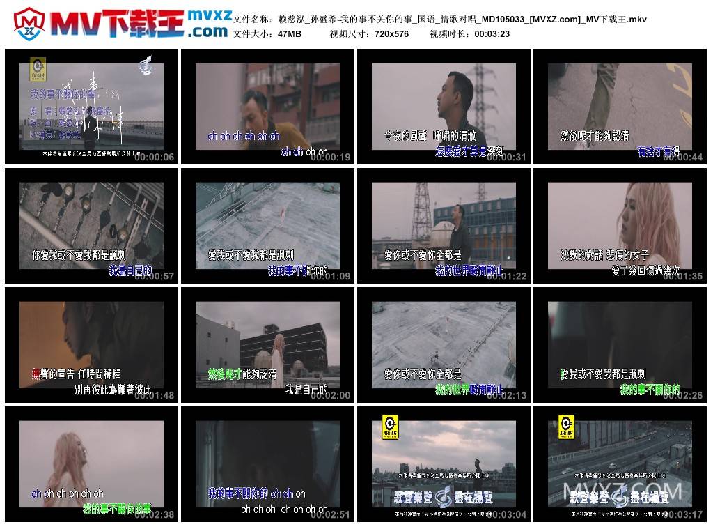 赖慈泓_孙盛希-我的事不关你的事_国语_情歌对唱_MD105033